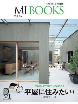 cover image of MLBOOKS 平屋に住みたい1